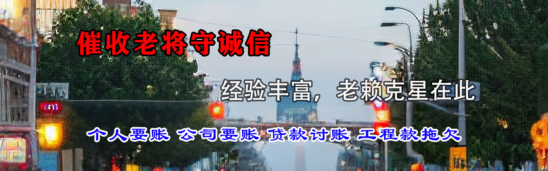 浔阳要钱公司