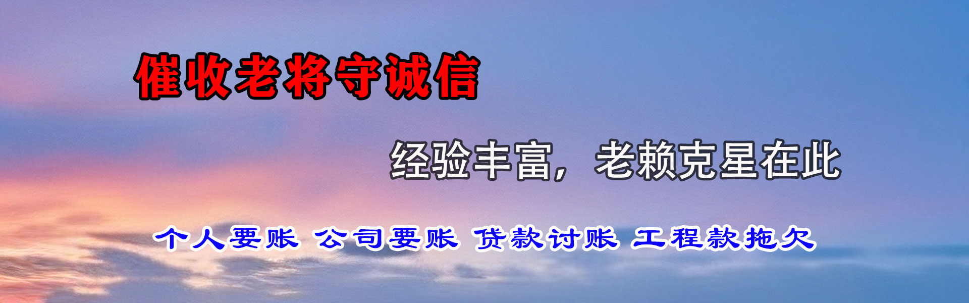 浔阳要债公司